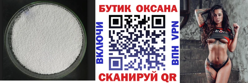 БУТИРАТ вода купить Покровск