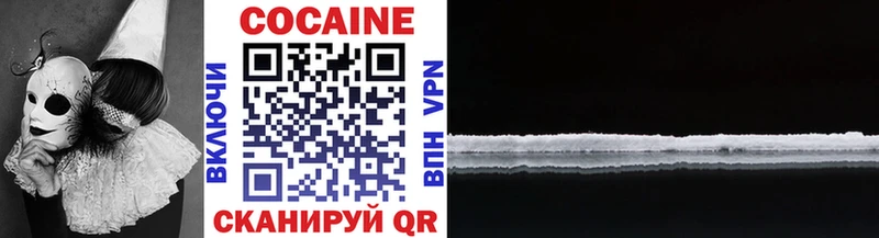 COCAIN 99%  Покровск 