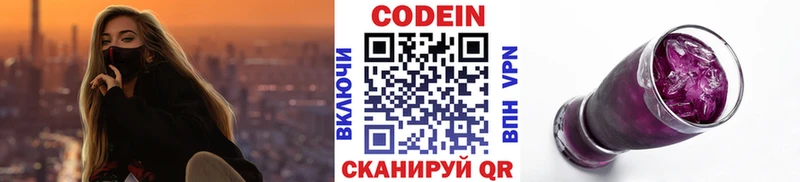 Кодеиновый сироп Lean напиток Lean (лин)  Покровск 