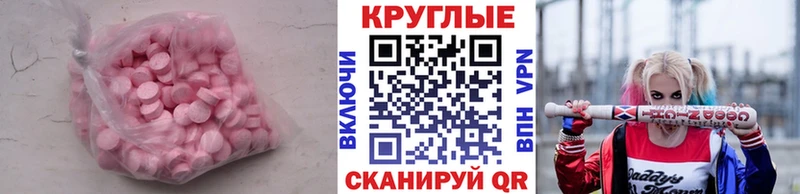 ЭКСТАЗИ таблы  Покровск 