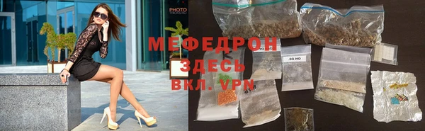 мяу мяу кристалл Армянск
