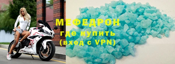 мяу мяу кристалл Армянск