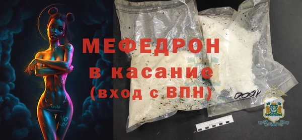 мяу мяу кристалл Армянск