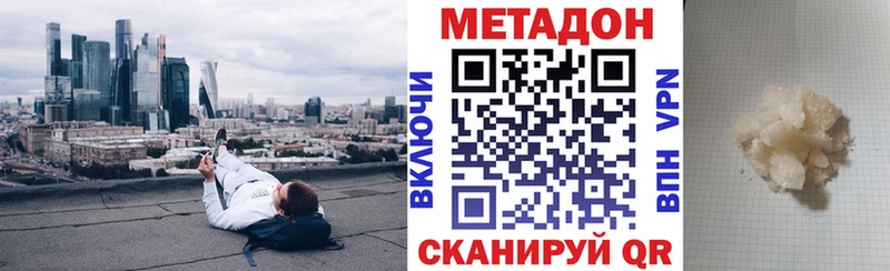 МЕТАДОН мёд  Покровск 